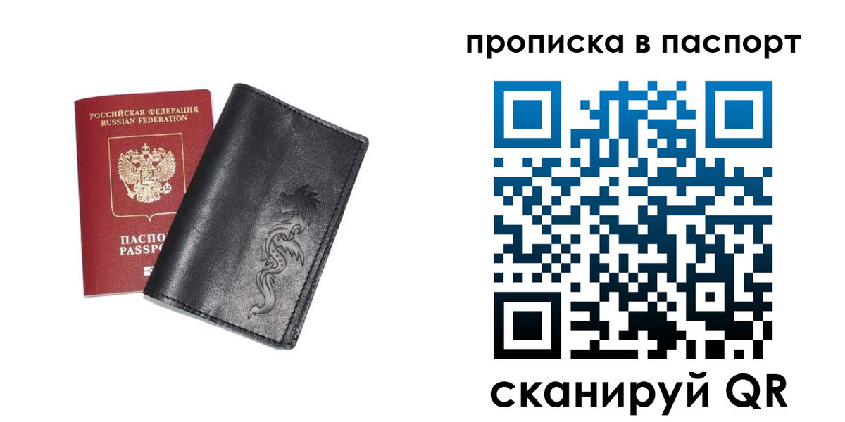 временная регистрация для школы в Невьянске