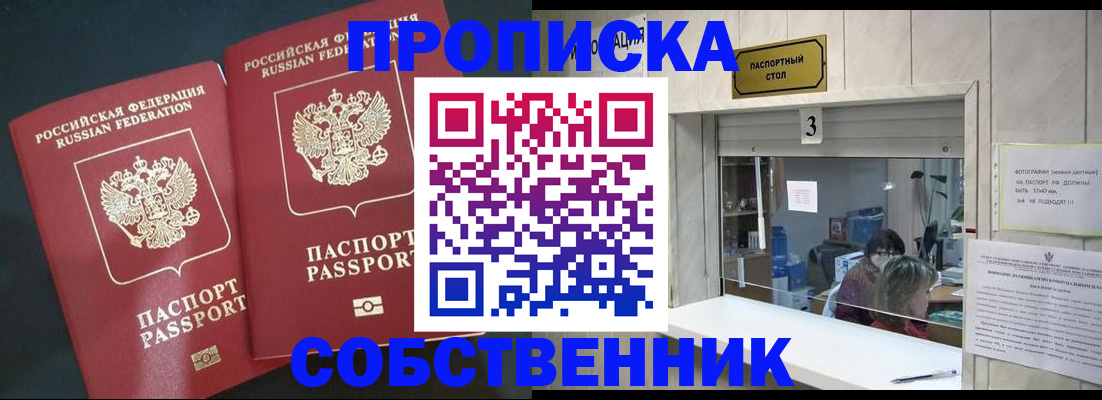 прописка в Невьянске