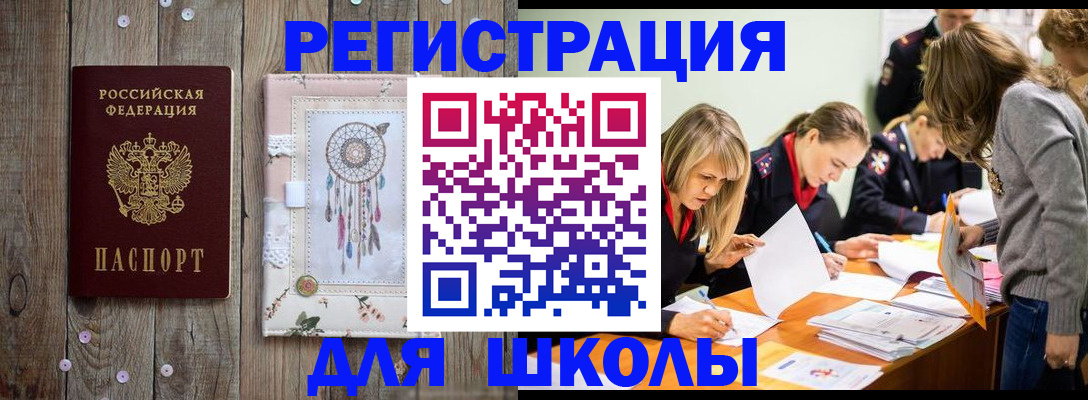 прописка 2025 в Невьянске