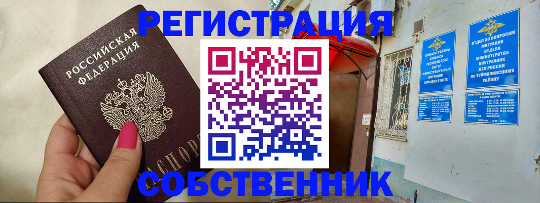 регистрация для школы в Невьянске