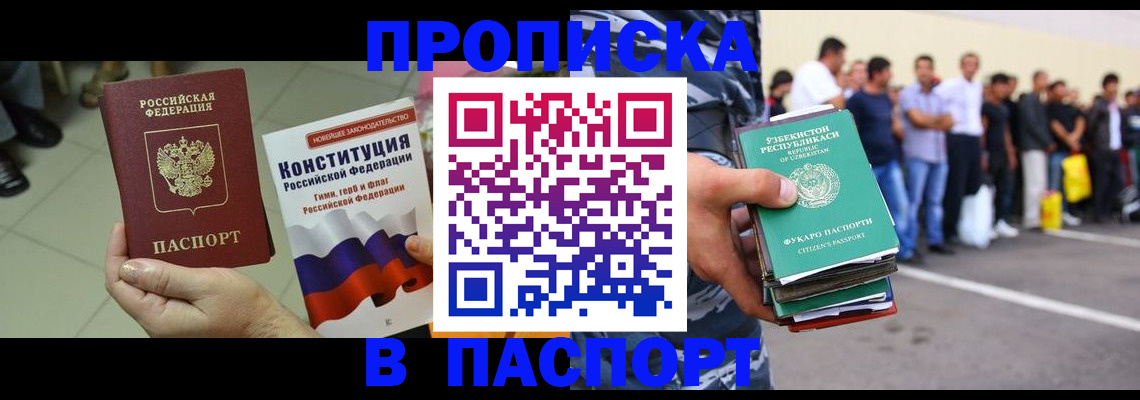 прописка поиск в Невьянске