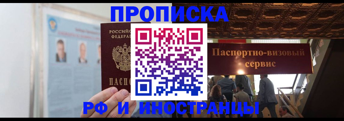 временная регистрация для школы в Невьянске