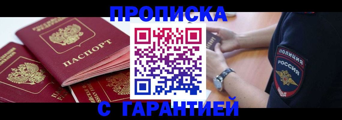 пропишу в квартире в Невьянске