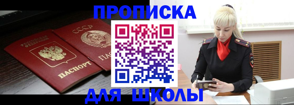 прописка для кредита в Невьянске