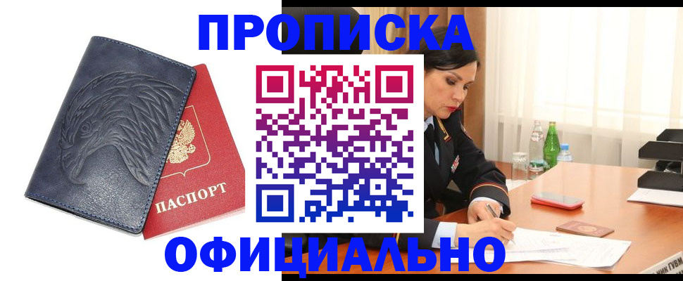 временная регистрация для школы в Невьянске