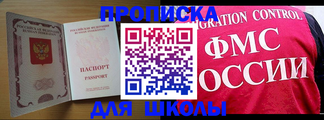 прописка 2025 в Невьянске