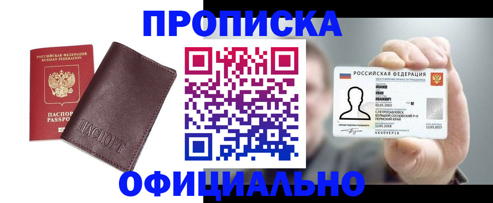 прописка для школы в Невьянске
