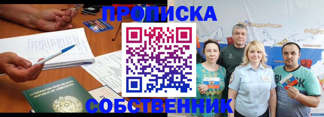 прописка для школы в Невьянске