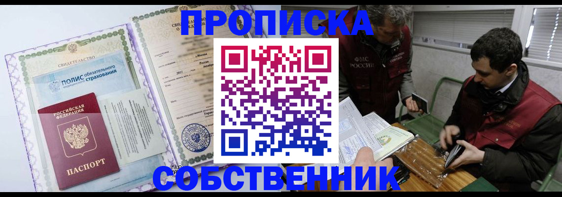 временная регистрация адрес в Невьянске