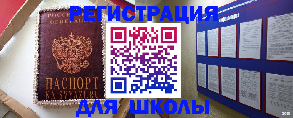 прописка для кредита в Невьянске